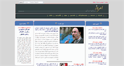 Desktop Screenshot of emruznews.com