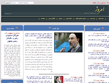 Tablet Screenshot of emruznews.com